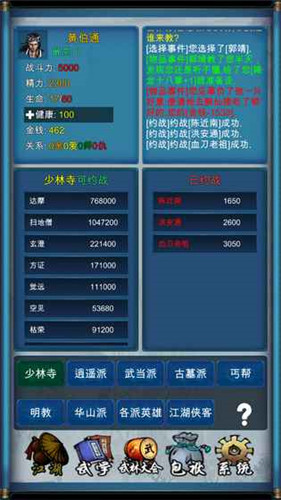 武俠浮生記手機(jī)版