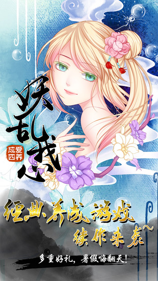 愛養(yǎng)成4