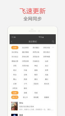 海納免費小說APP
