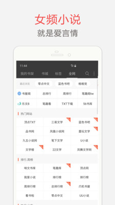 海納免費小說APP
