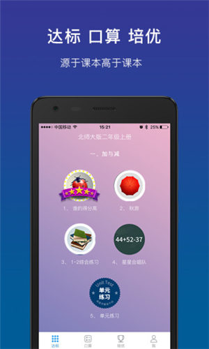 貍米數(shù)學(xué)