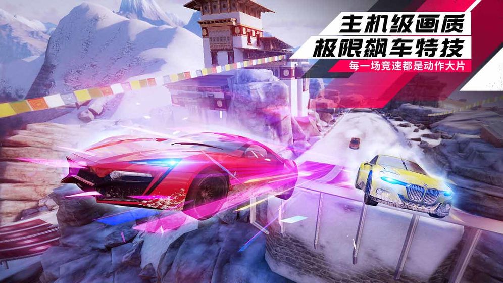 狂野飆車9破解版