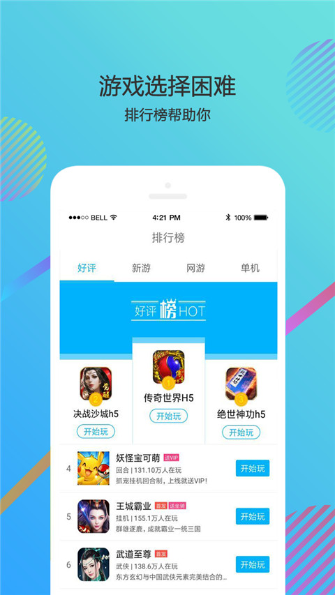7724游戲盒子