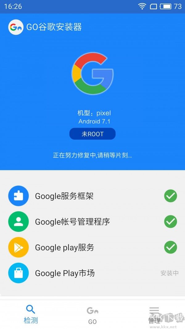 GO谷歌應用商店安裝器