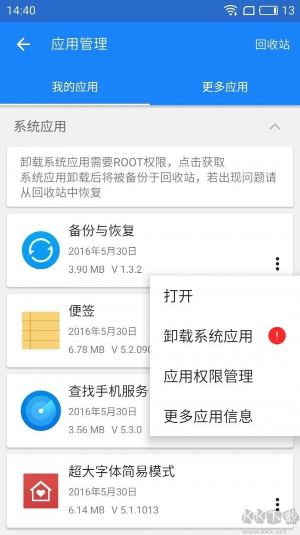 GO谷歌應用商店安裝器