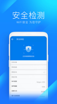 WiFi萬(wàn)能鑰匙手機(jī)版