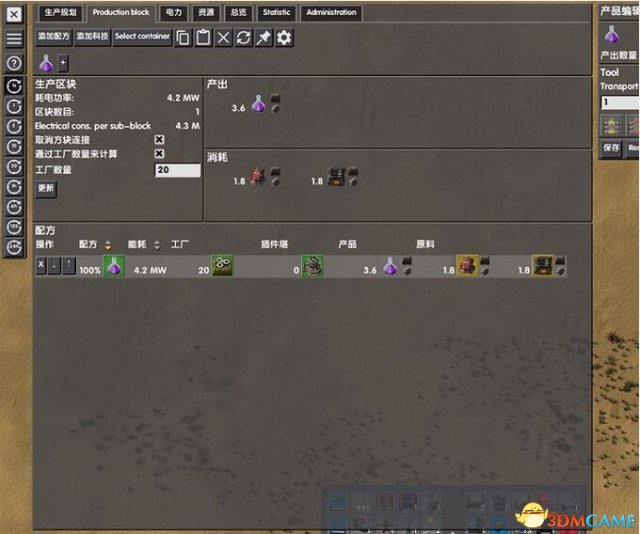異星工廠量化設(shè)計(jì)MOD