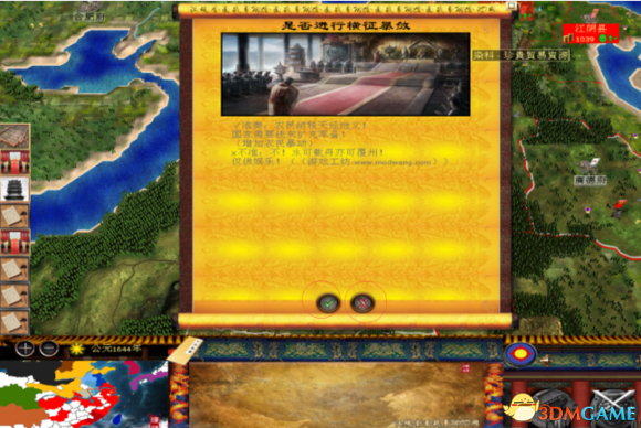 中世紀2全面戰爭漢魂之南明悲歌MOD