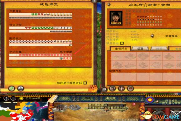 中世紀2全面戰爭漢魂之南明悲歌MOD