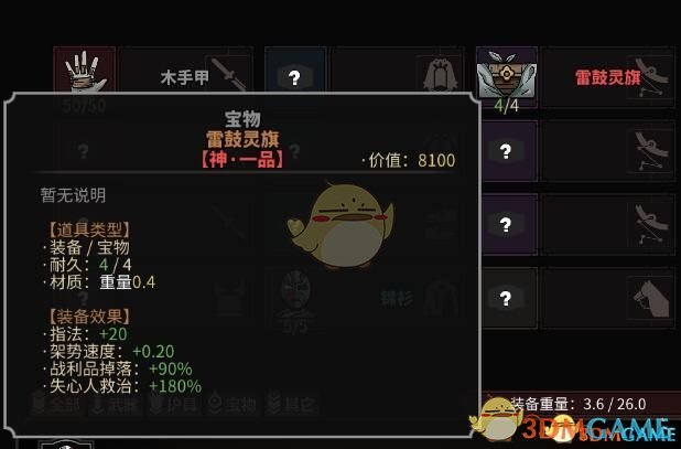 太吾繪卷龍傲天型高資質女性角色初始存檔