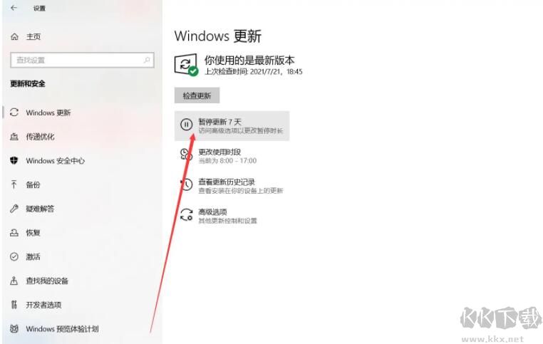 關閉Win10自動更新最新方法(暫停Win10更新50年)