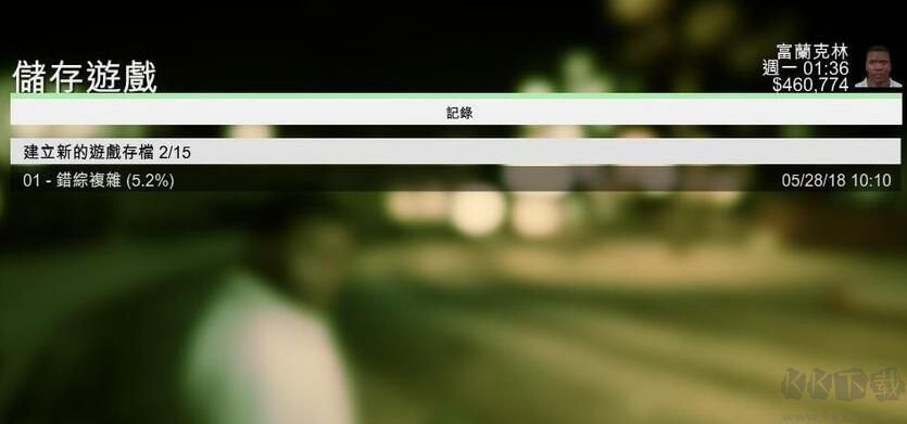 網吧GTA5存檔位置在哪？網吧GTA5怎么安裝新存檔