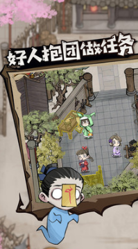 網易狼人殺