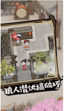 網易狼人殺