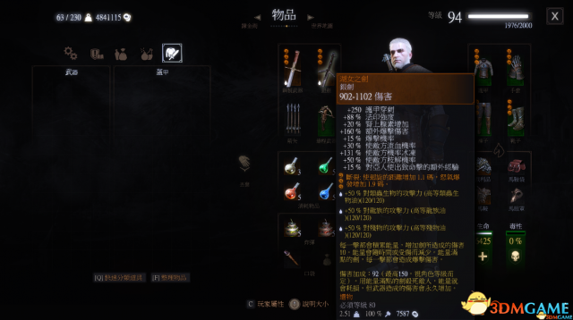 巫師3狂獵湖女之劍艾隆戴特加強MOD
