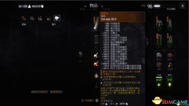 巫師3鋼劍愛麗絲屬性強化MOD