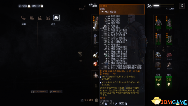 巫師3鋼劍愛麗絲屬性強化MOD