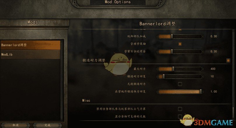 騎馬與砍殺2游戲內置MOD管理工具(BannerlordTweaks)
