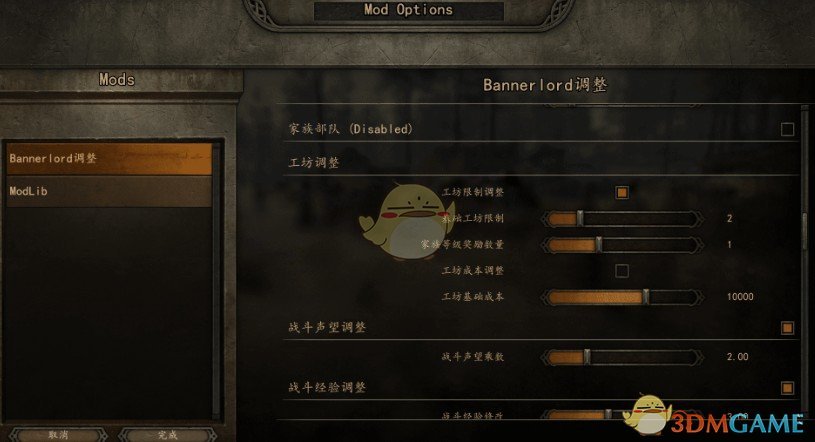 騎馬與砍殺2游戲內置MOD管理工具(BannerlordTweaks)
