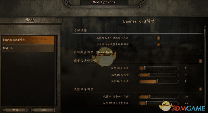 騎馬與砍殺2游戲內置MOD管理工具(BannerlordTweaks)