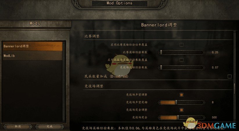 騎馬與砍殺2游戲內置MOD管理工具(BannerlordTweaks)
