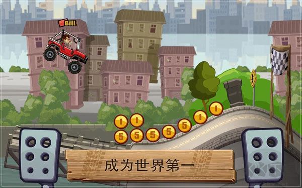 登山賽車2無限鉆石無限金幣版