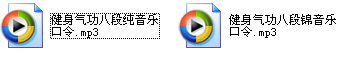 八段錦口令音樂