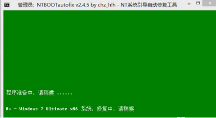 NTBOOTautofix(多系統引導修復工具)截圖
