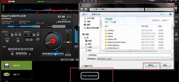 先鋒2000模擬打碟機(Virtual DJ)