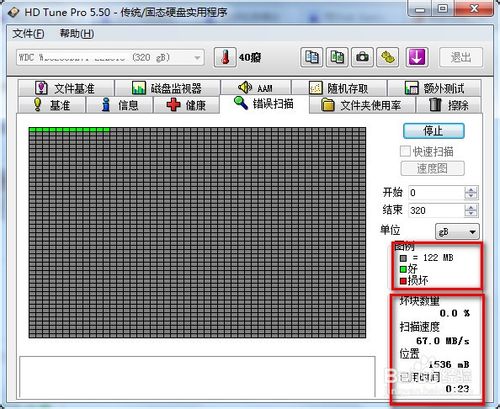 HD Tune硬盤檢測工具