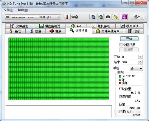 HD Tune硬盤檢測工具