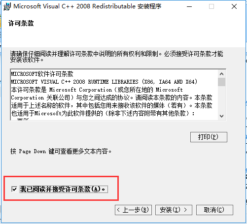 vcredist_x86.exe