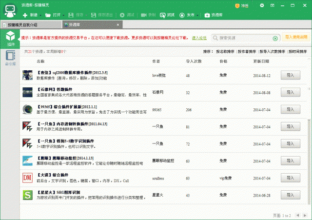 27e64d3363570d9aa9a3cc98bc8ddcbd8152eb01.gif 按鍵精靈官網下載