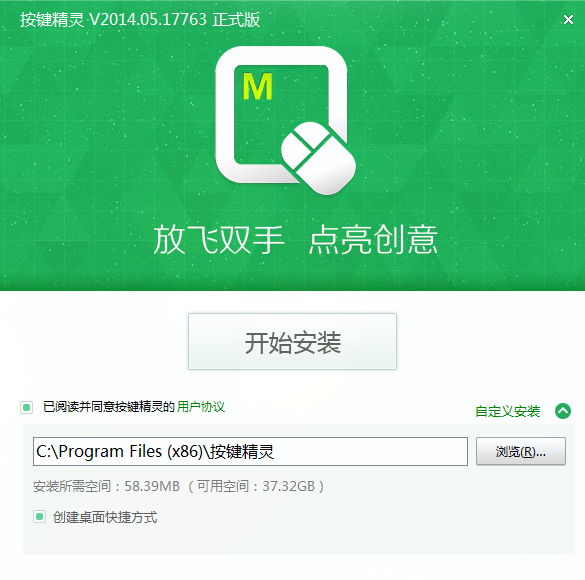 按鍵精靈官網下載