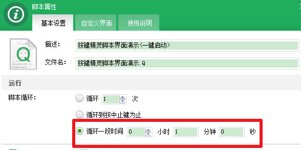 按鍵精靈官網下載