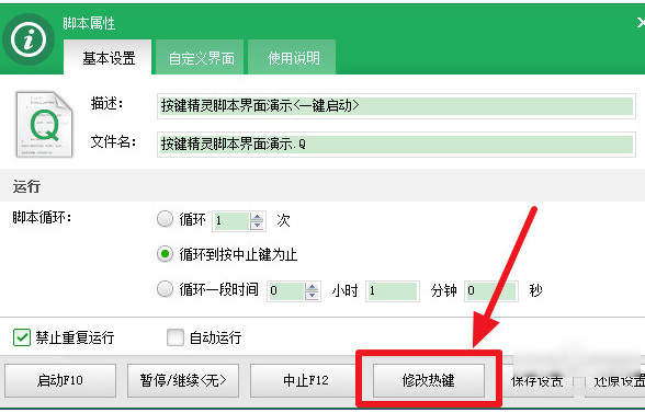 按鍵精靈官網下載