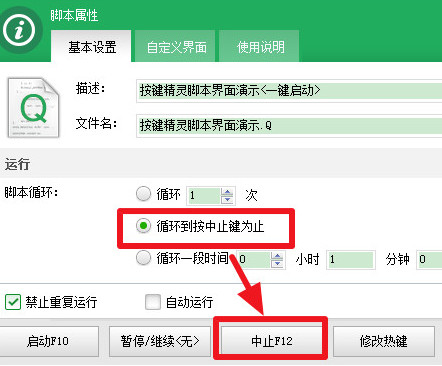 按鍵精靈官網下載