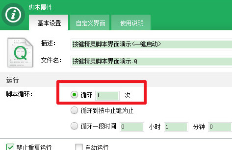 按鍵精靈官網下載