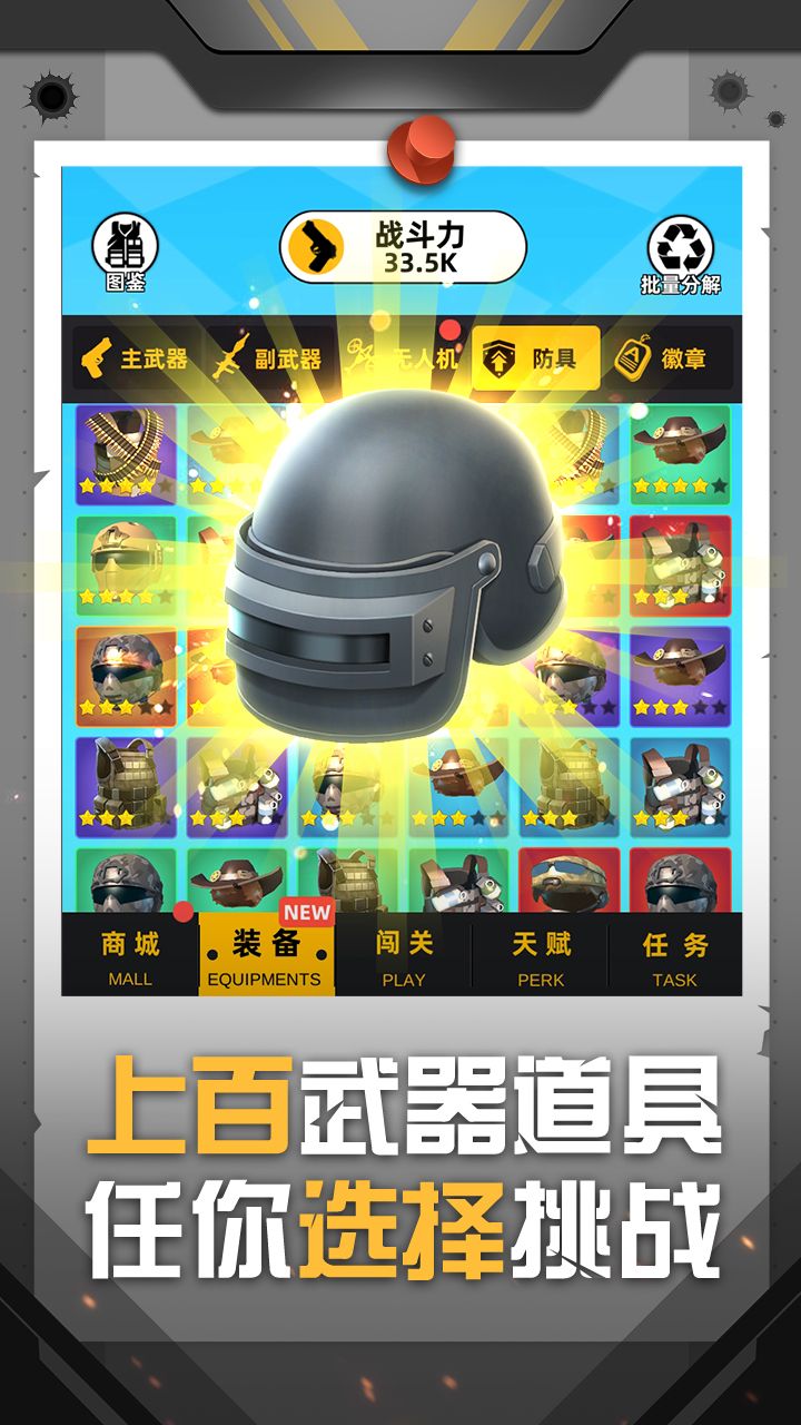 神槍行動手機版