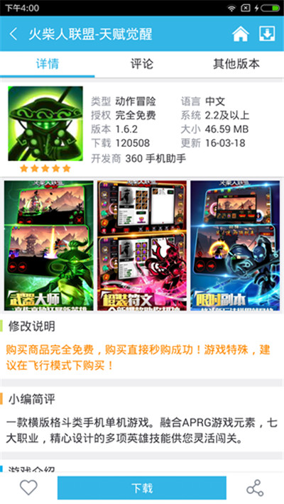 軟天空APP