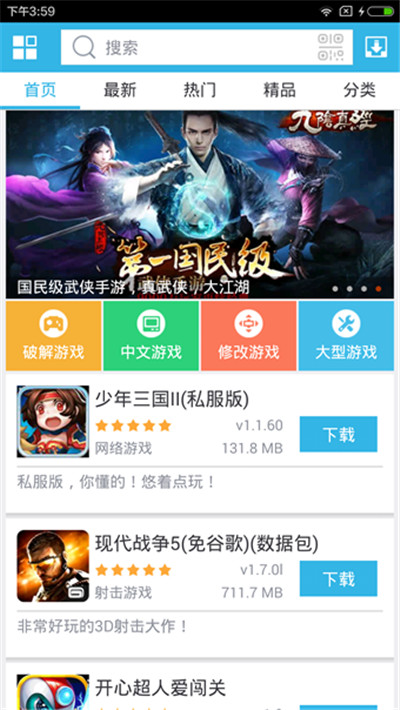 軟天空APP