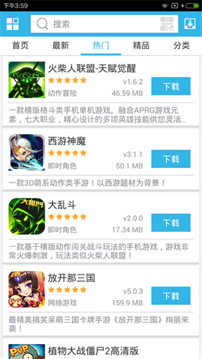 軟天空APP
