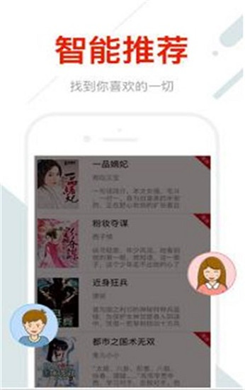 易看小說(shuō)