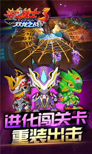 斗龍戰士3破解版