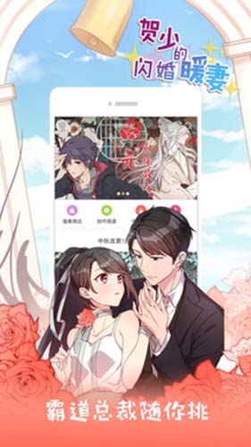 布丁漫畫APP