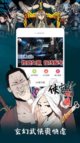 布丁漫畫APP