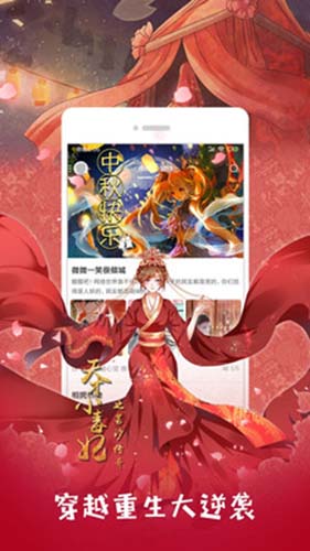 布丁漫畫APP