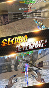 火線精英手機版