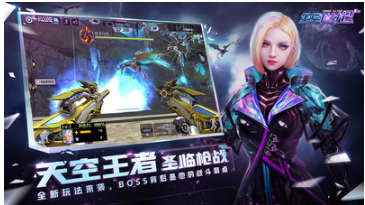 全民槍戰2