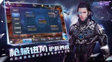 全民槍戰2